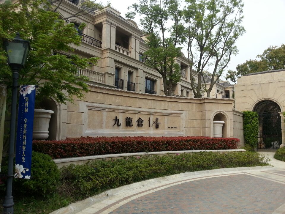 上海九龙仓·兰宫